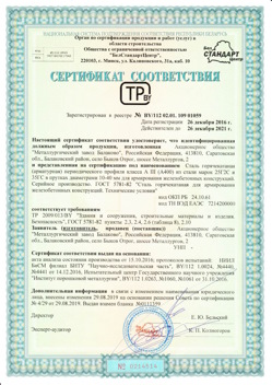 2016.12.26 Дедовск - Сталь горячекатная периодического профиля класса А.