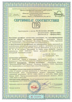 2020.02.06 Дедовск - Прокат арматурный для железобетонных конструкций периодического профиля.